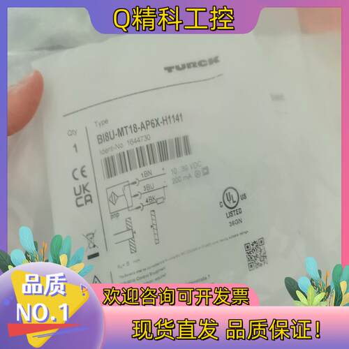 现货全新原装图尔克BI8U-MT18-AP6X-H1141耐焊接