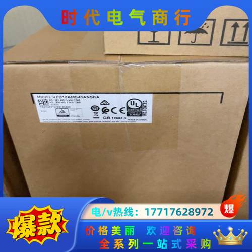 全新台达变频器VFD13AMS43ANSAA新出厂不是议价