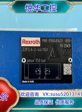 原装力士乐单向阀，REXROTH单向阀，R900481623 Z议