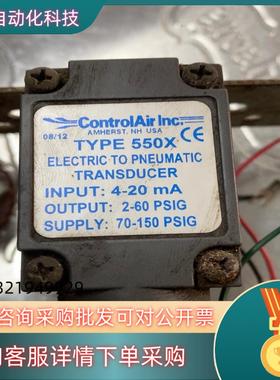 现货 康气通比例阀 ControlAir lnc 550X