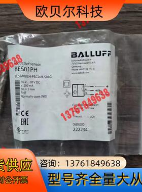 全新原装正品 巴鲁夫 BES01PH 接近开关 BES M0