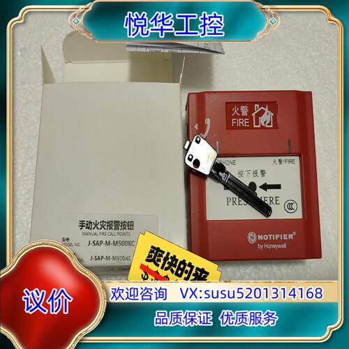 诺帝菲尔J-SAP-M-M500KC手动报警按钮议价