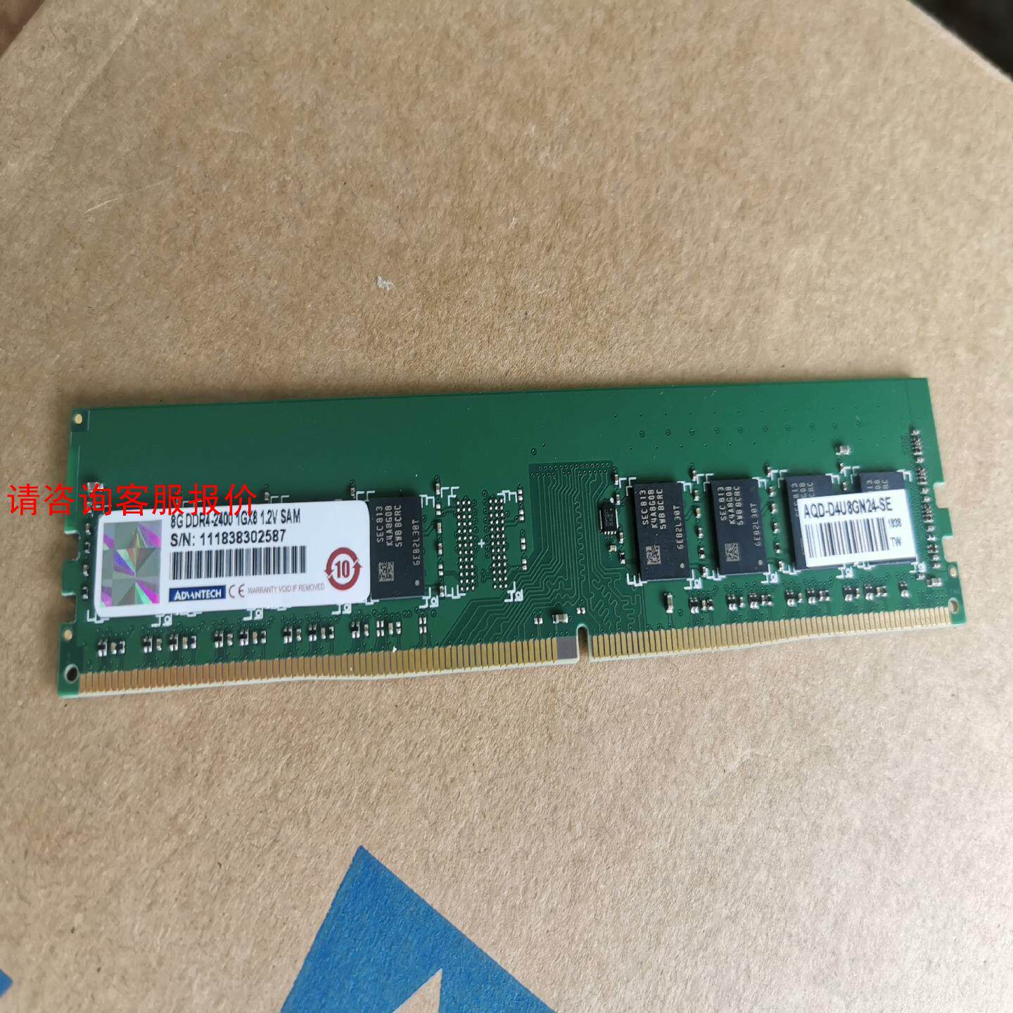 研华8G DDR4-2400内存条，AQD-D4U8GN24