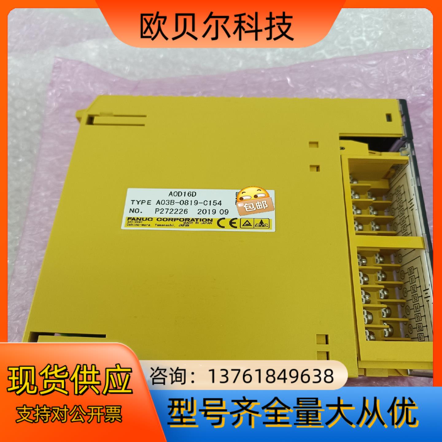 发那科模块全新原装,A03B-0819-C154