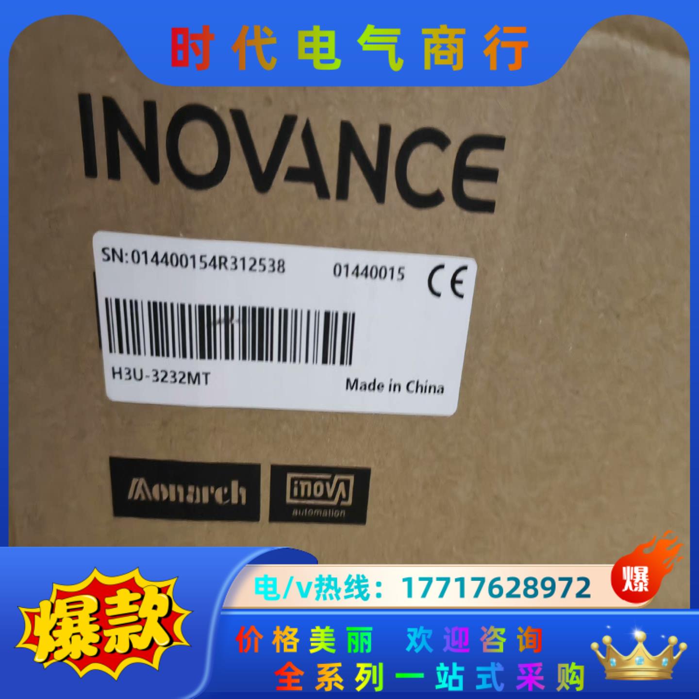 汇川H3U-3232MT全新原装正品，的老板带走议价