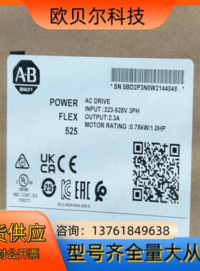 罗克韦尔变频器，25B-D2P3N104 原装现货