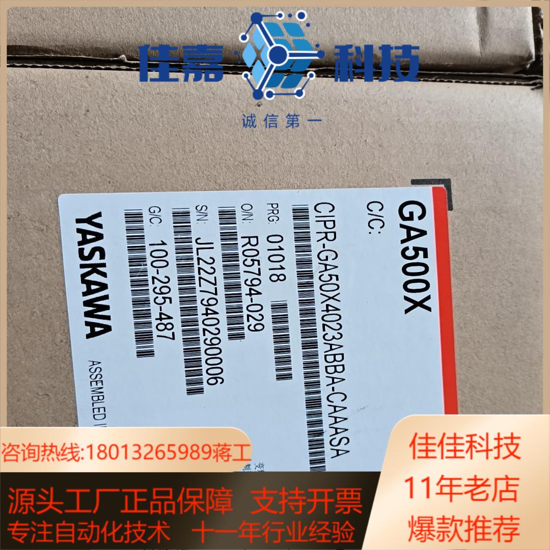 安川全新变频器