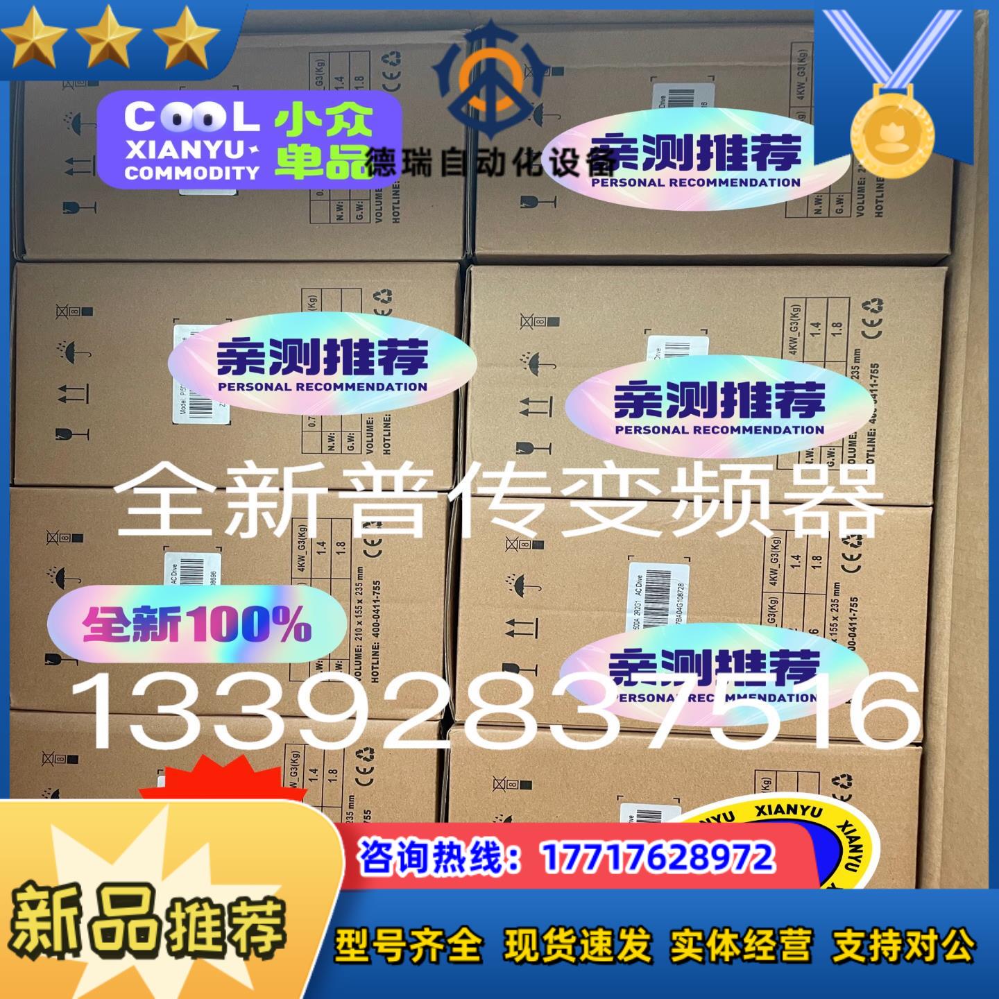 PI500A 2R2G1，全新普传变频器销售，变频器销售议价