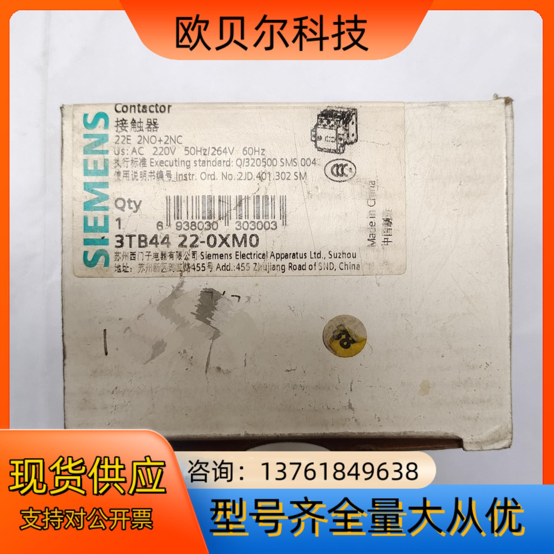 西门子交流接触器 3TB44-0XM0