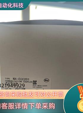 现货NX-ECC201 全新原装