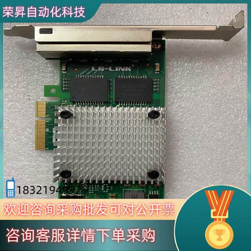 现货LR-LINK联瑞PCIE千兆四电口网卡LREC9712HT