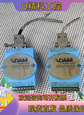 现货研华 ADAM-4520 模块