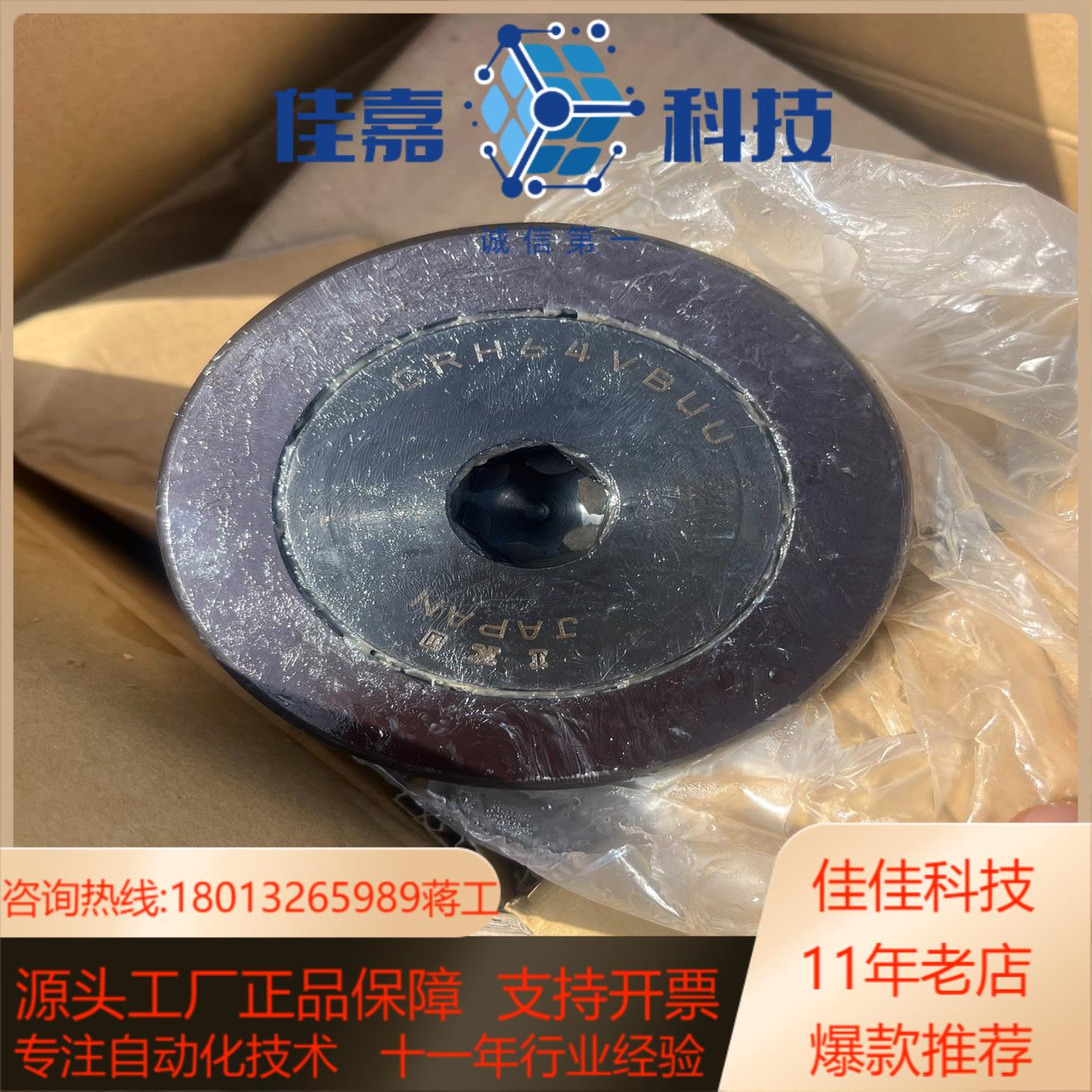 IKO凸轮滚针轴承CRH64VBUU全新正品
