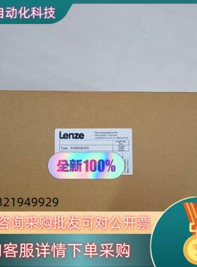 现货全新伦茨EVS9326-ESLenze