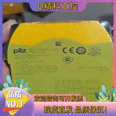 现货全新原装皮尔兹安全继电器751126