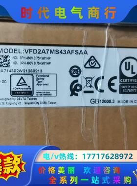 VFD2A7MS43AFSAA台达变频器全新的正品议价
