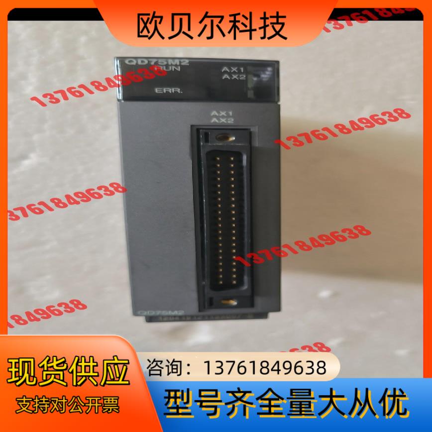 Mitsubishi/三菱PLC定位模块QD75M2，件