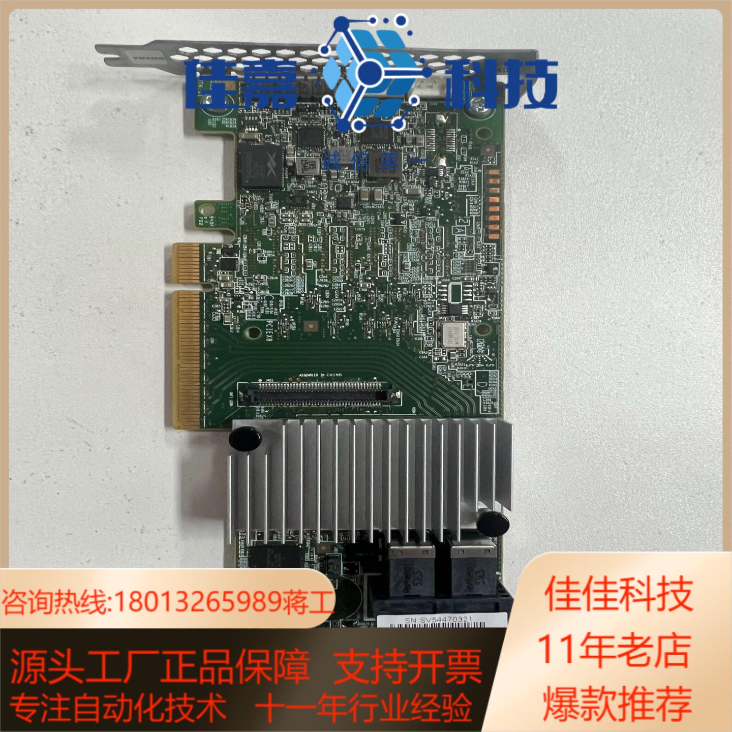 LSI 9361-8i阵列卡 12Gb/s 8口 2Gb缓存