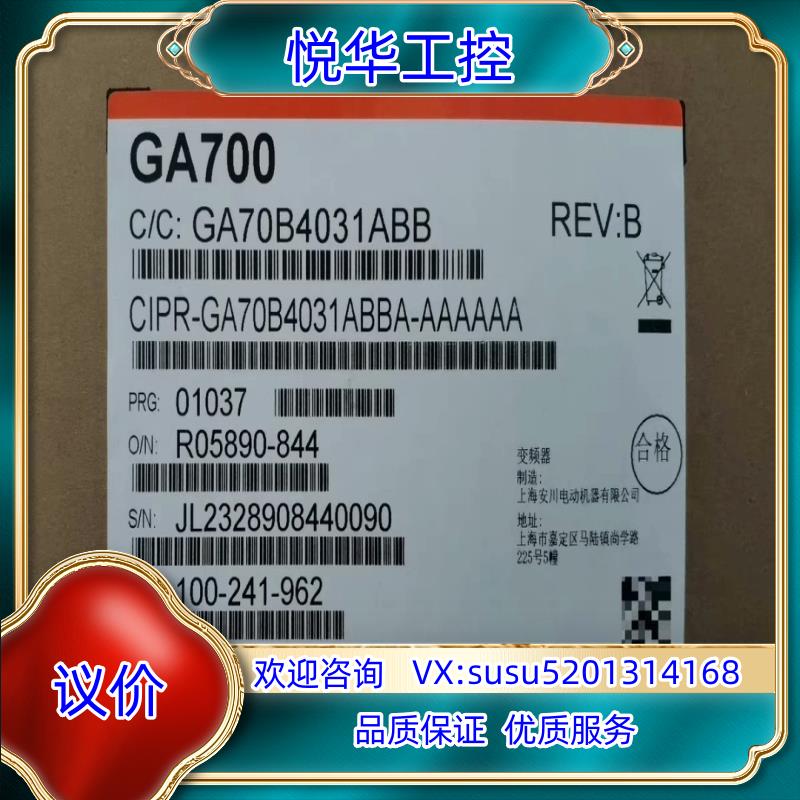 安川GA700变频器CIPR-GA70B4031ABBA-A议价