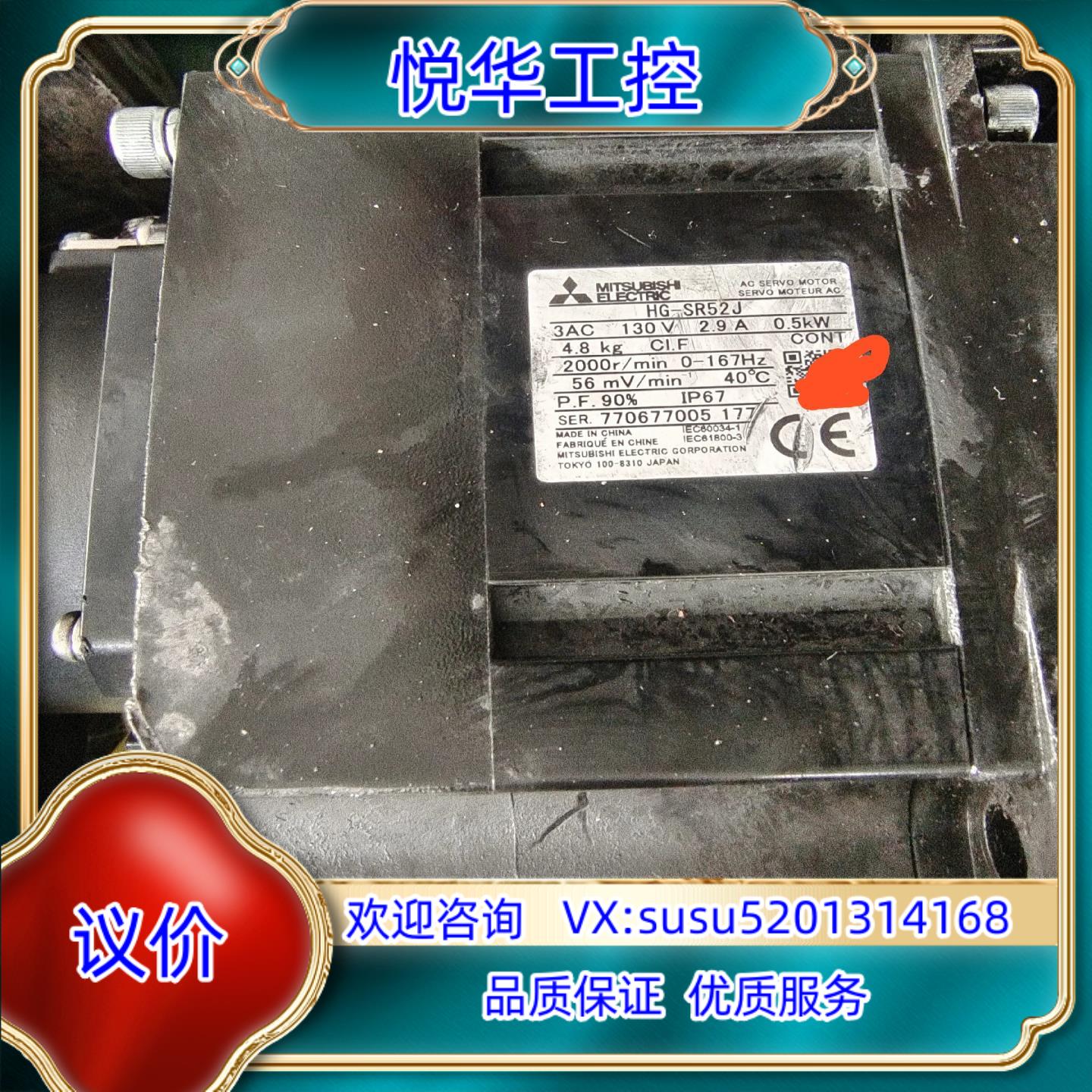 原装HG-SR52B  伺服电机 0.5KW  带刹车议