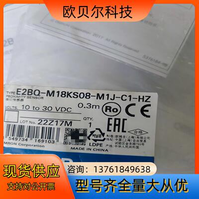 接近传感器E2BQ-M18KS08-M1J-C1-HZ