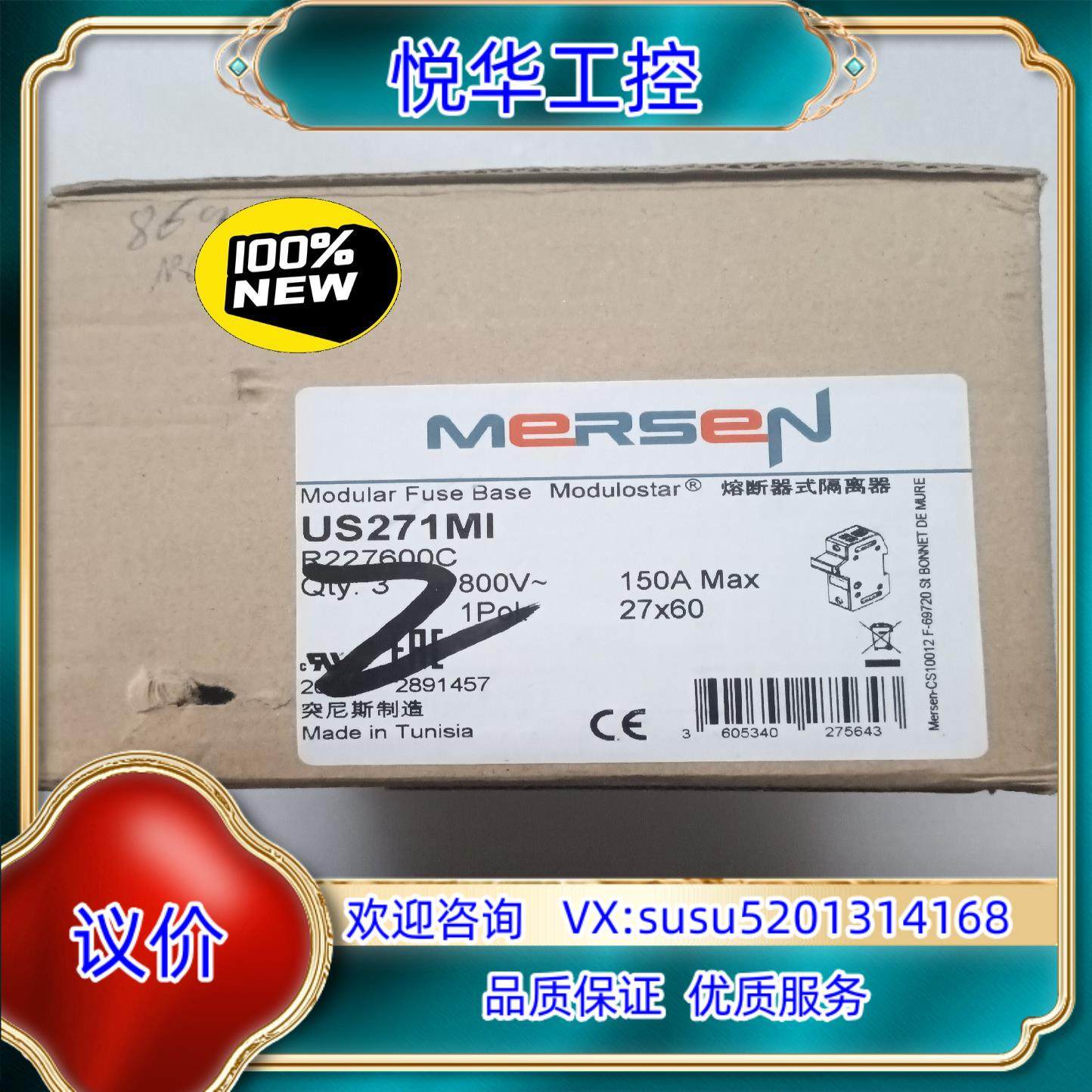 原装MERSEN 熔断器式隔离器US271MI 片，全新未议价,鲜花速递/花卉仿真/绿植园艺,浇水接口/取水阀/配件,淘宝优惠券,粉丝福利购,淘宝优惠卷