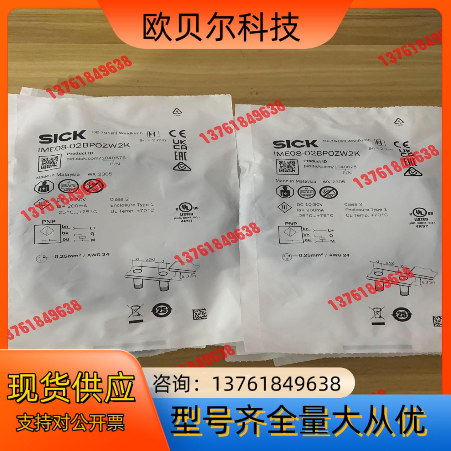 IME08-02BPOZW2K，货号1040875全新德国S