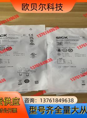IME08-02BPOZW2K，货号1040875全新德国S