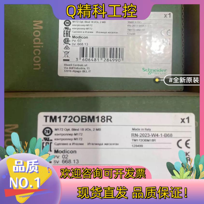 现货TM172OBM18R全新原装草莓