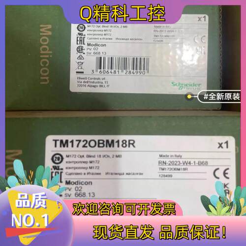 现货TM172OBM18R全新原装草莓