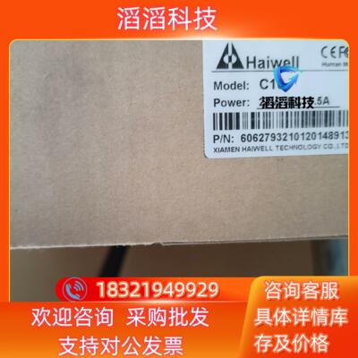 触摸屏/触控屏海为haiwell触摸屏：型号C10海为C1