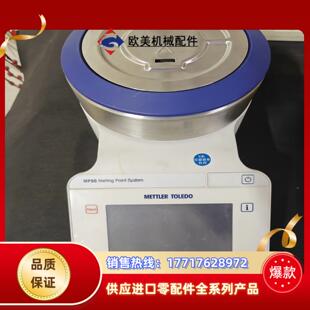 梅特勒托利多 熔点仪 熔点系统 梅特勒视频熔点仪议议价 MP50