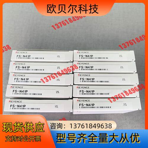 FS-N41P，基恩士KEYENCE全新原装正品     “