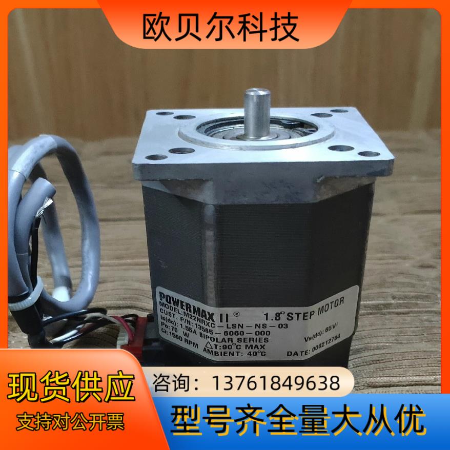 Powermax II太平洋步进电机