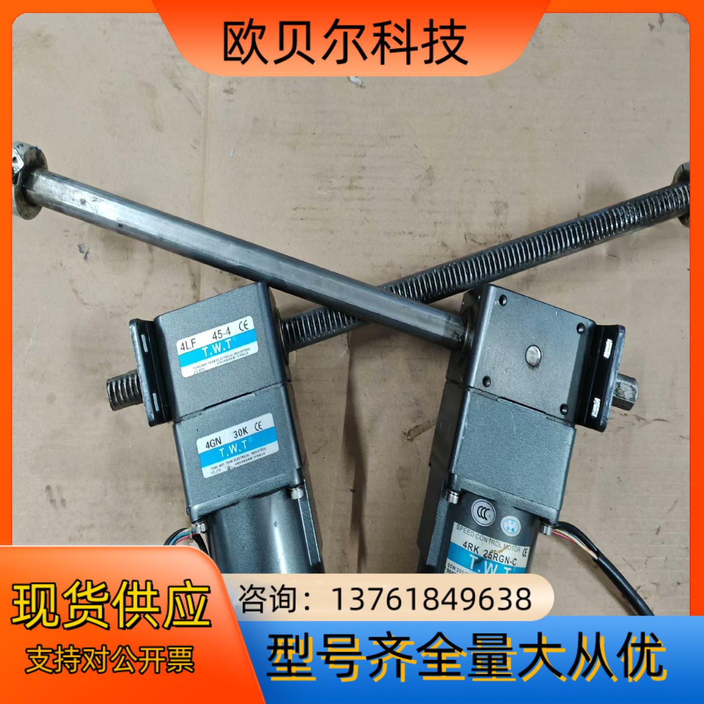 TWT  25W调速直线往复式齿条电机 齿条长490mm 合