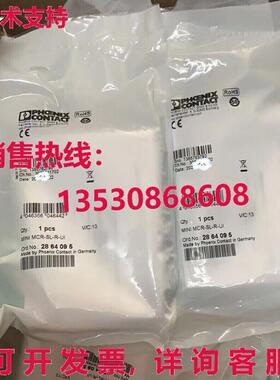 供应原装Phoenix Contact 迷你 MCR-SL-R-UI 2864095 模块