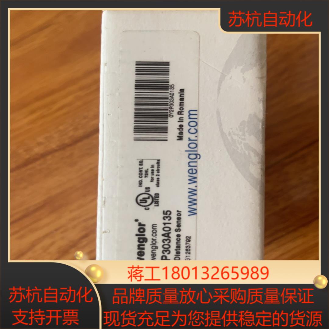 威格勒原装OY2P303A0135激光测距光电传感器全新原