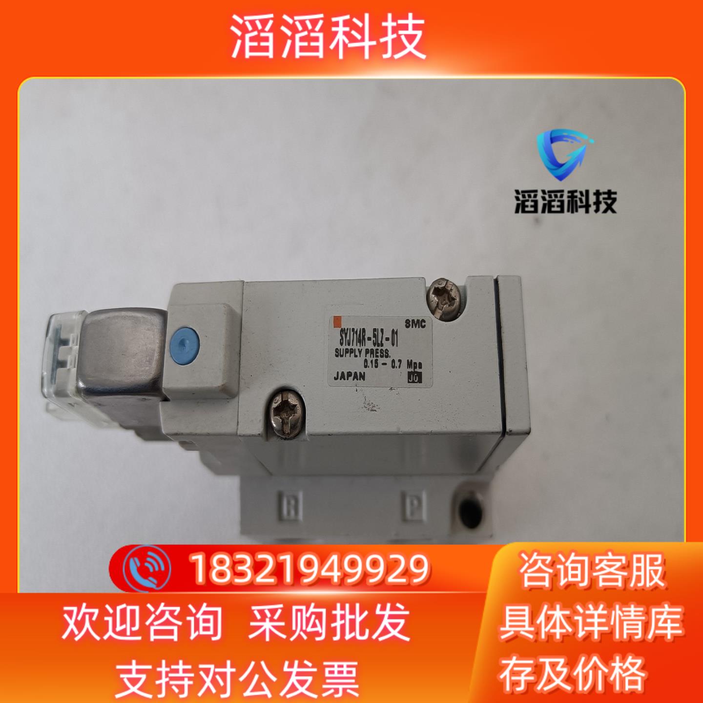 现货SMC原装电磁阀SYJ714R-5LZ-0123