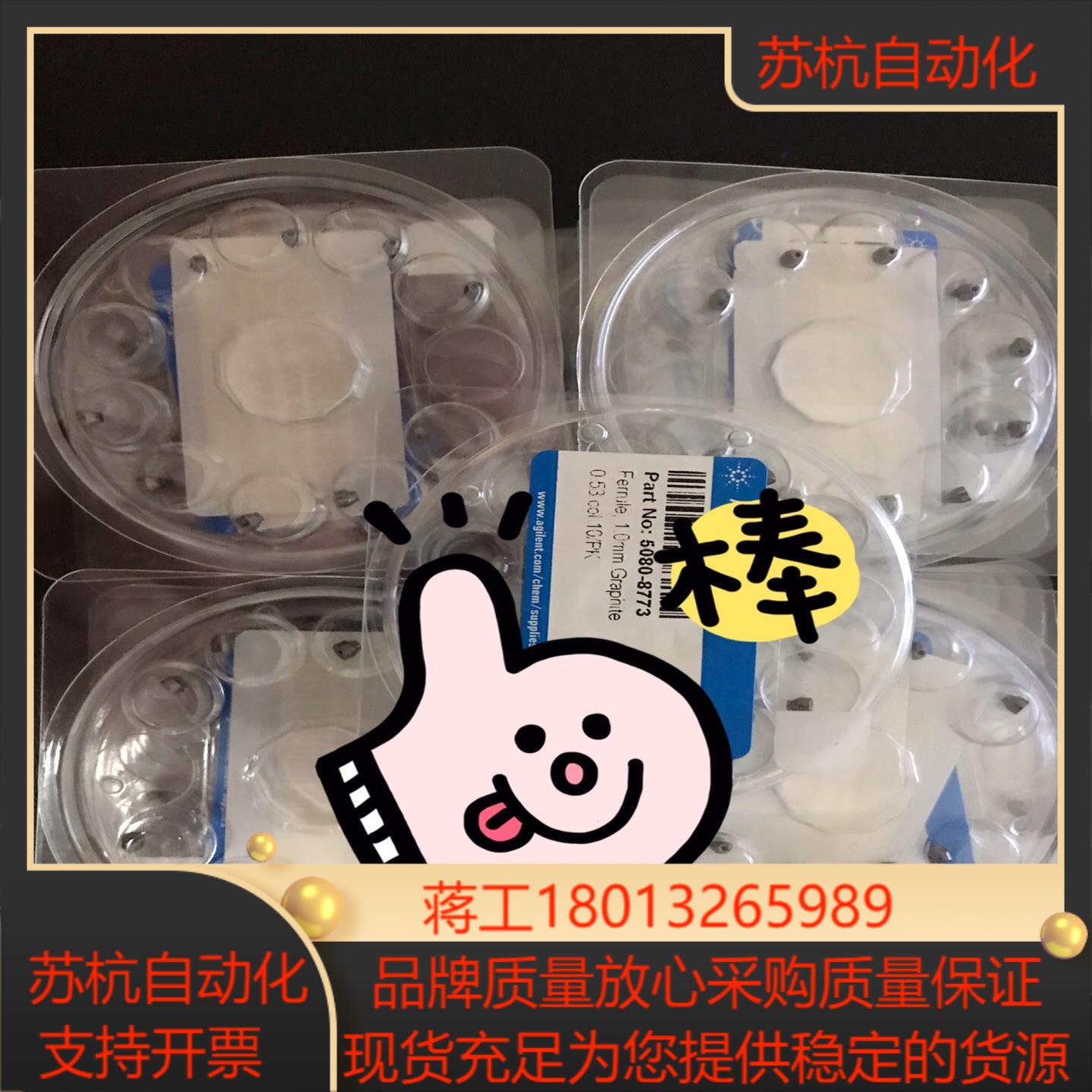 5080-8773安捷伦气相色谱用石墨垫，0.53mm，全新