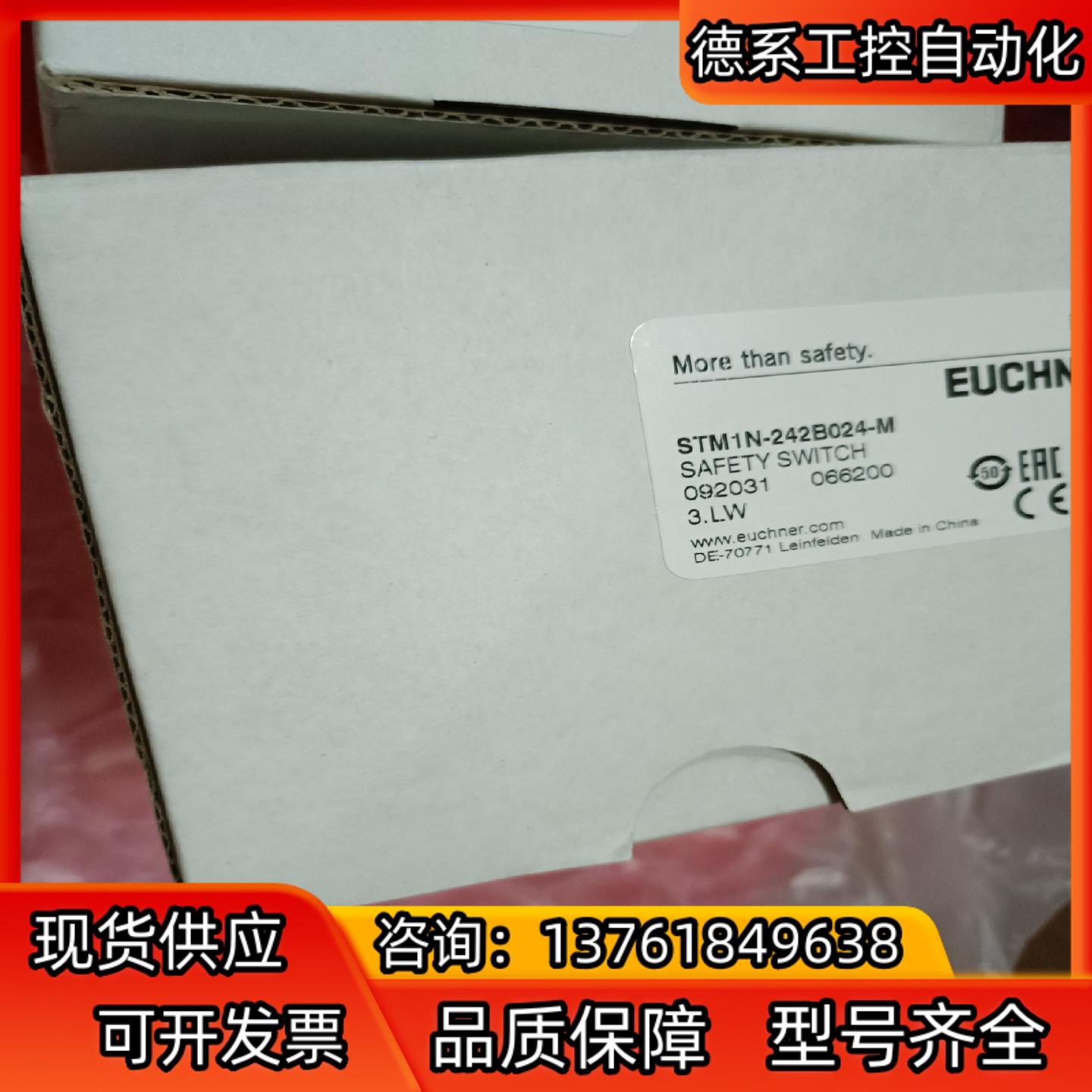 EUCHNER安士能门锁全新正品,STM1N-242B024