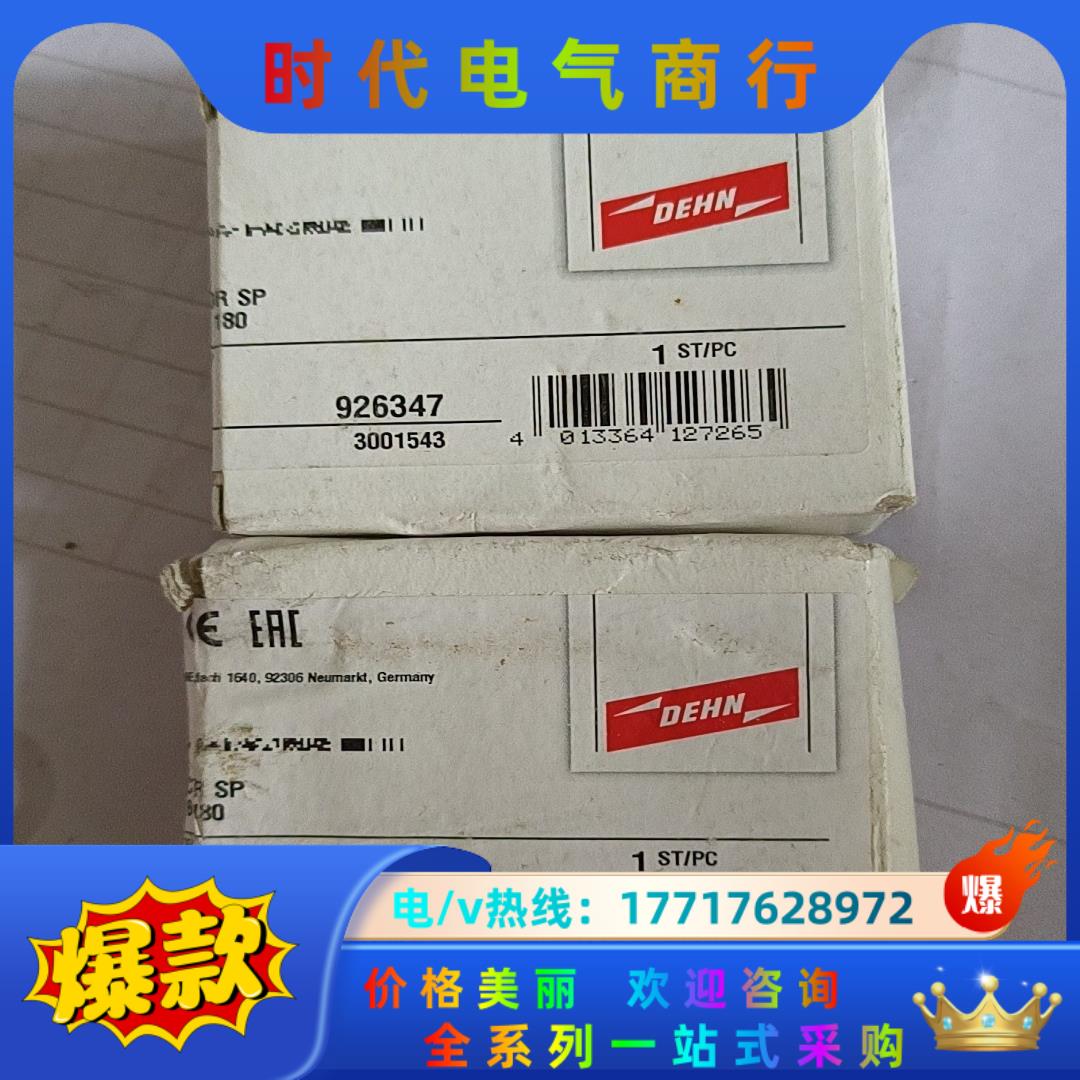 DEHN盾牌浪涌保护器 BSP M4 BD 180    9议价