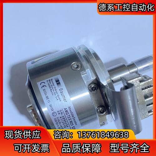 德国SEW编码器AS7W现货供应，欢迎咨询！全新正品