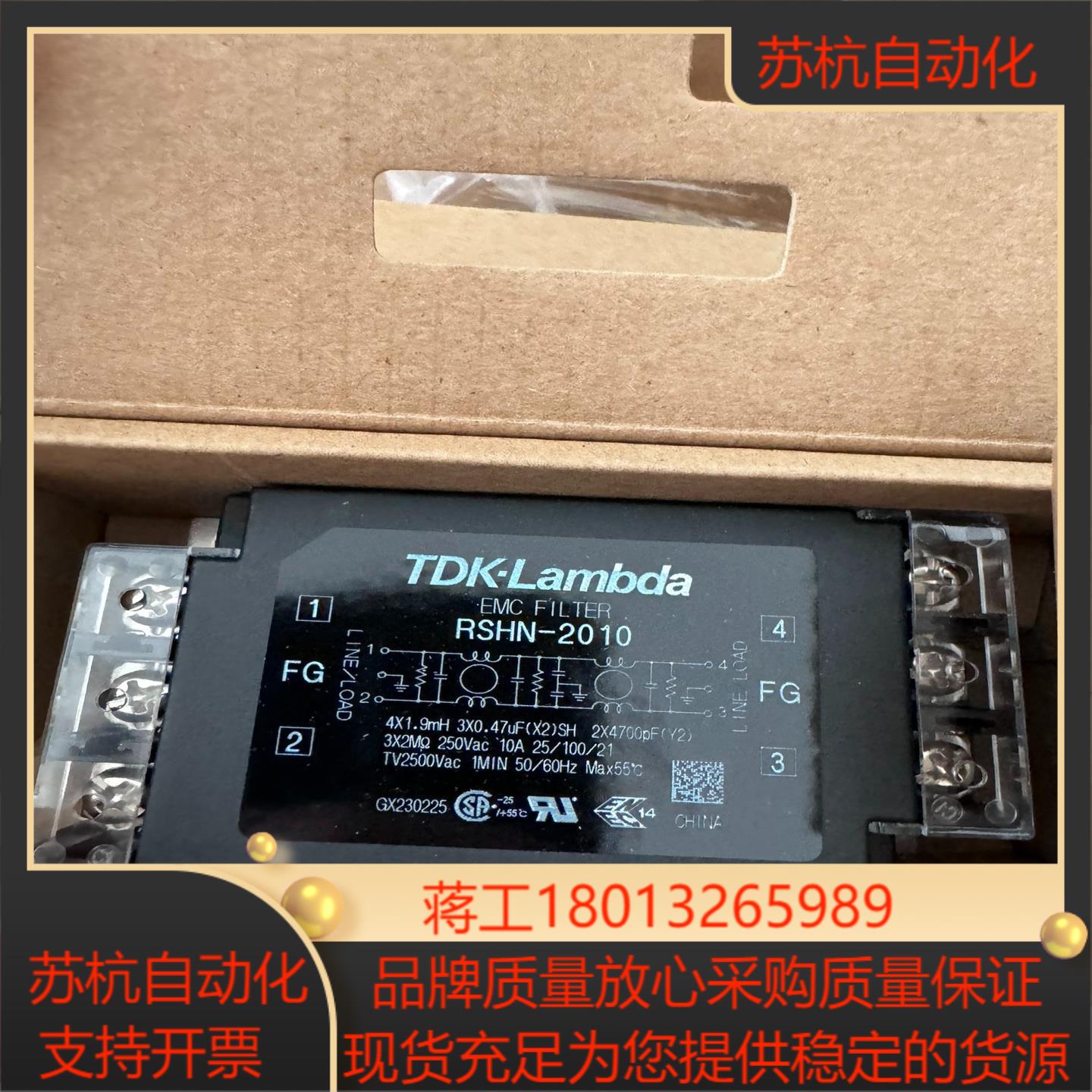 TDK电源线路EMC滤波器，RSHN-2010现货100议价