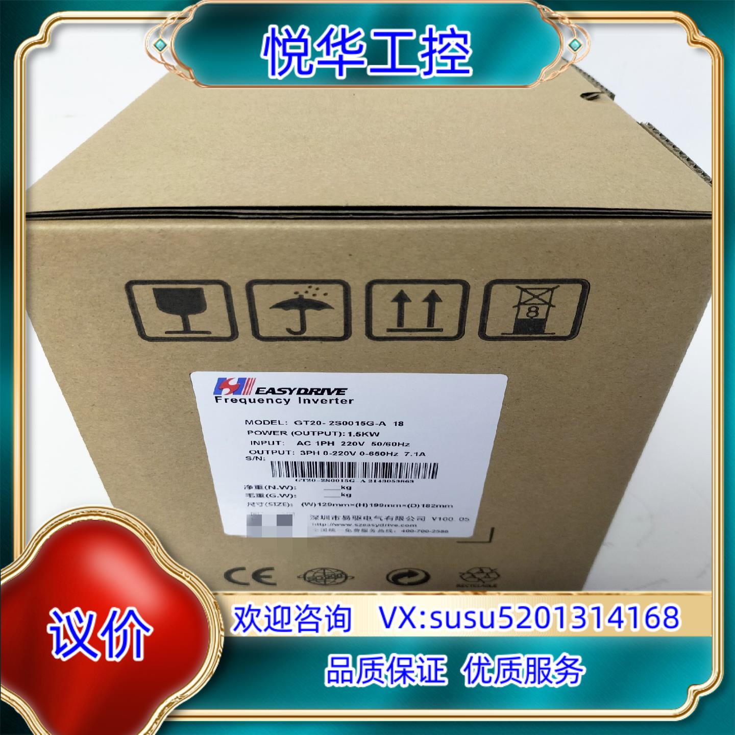 原装易驱变频器GT20-2S0015G-A全新原装正品，带面板1议价