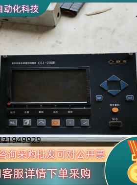 现货的四方CSI-200E数字式综合测量控制装置（2台）CS