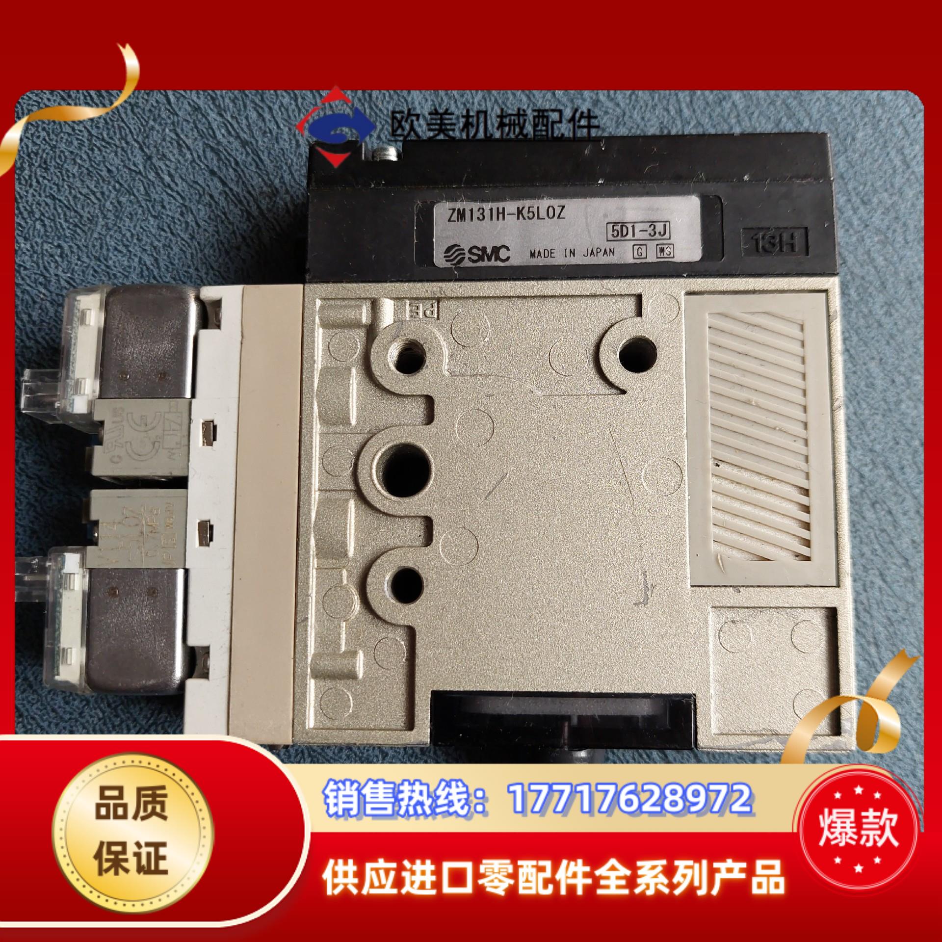 原装SMC正品真空发生器ZM131H-K5L0Z 原装正品，议价