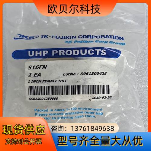 TKF  TK-fujikin  S16FN，全新原装正品一