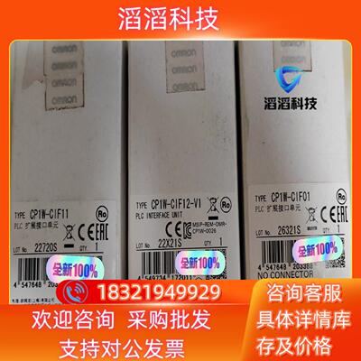 现货CP1W-CIF113个110