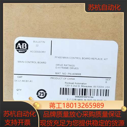sk-u1-mcb1-a1全新原装AB变频器板子，现货
