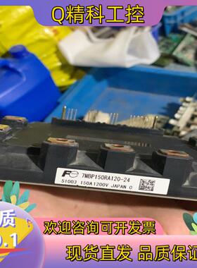 现货电梯模块 7MBP150RA120-24